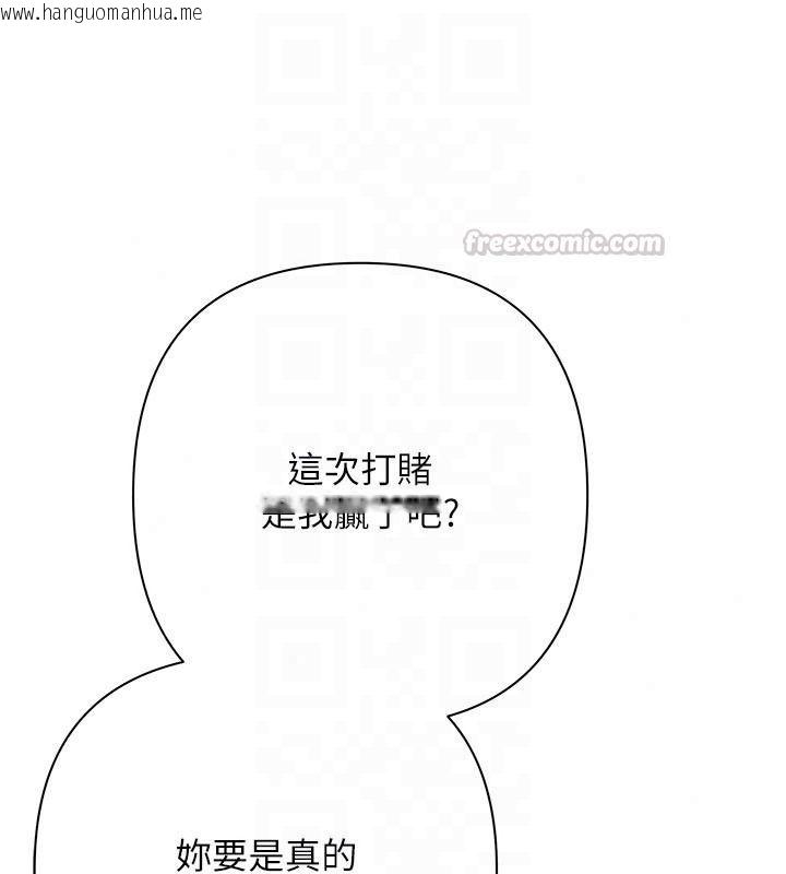 韩国漫画欲债韩漫_欲债-第23话-成为怪物的奖励在线免费阅读-韩国漫画-第165张图片