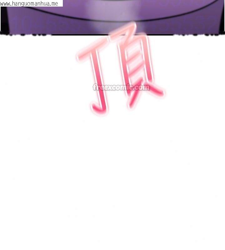 韩国漫画诅咒性转物语韩漫_诅咒性转物语-第41话-任务:让工读生看裸体在线免费阅读-韩国漫画-第75张图片