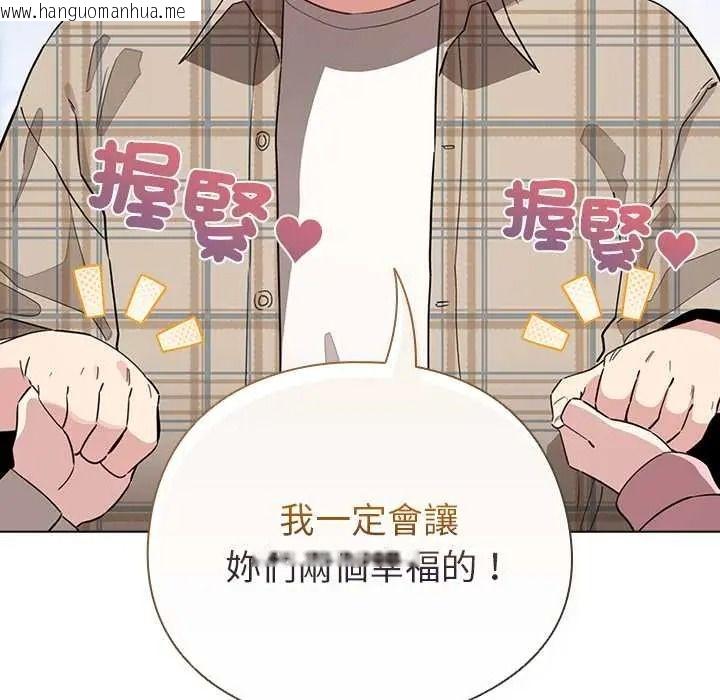 韩国漫画配角的生存任务韩漫_配角的生存任务-第79话在线免费阅读-韩国漫画-第89张图片