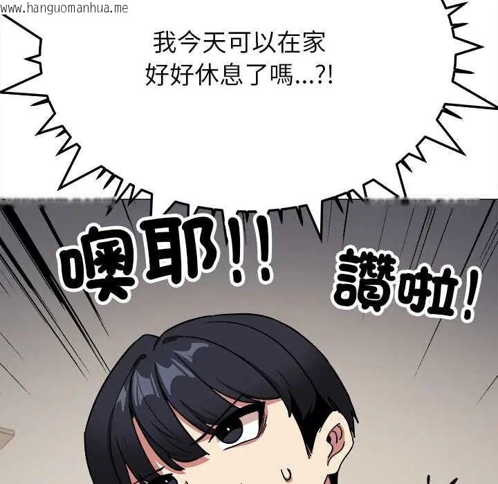 韩国漫画缺德邻居难相处韩漫_缺德邻居难相处-第95话在线免费阅读-韩国漫画-第103张图片