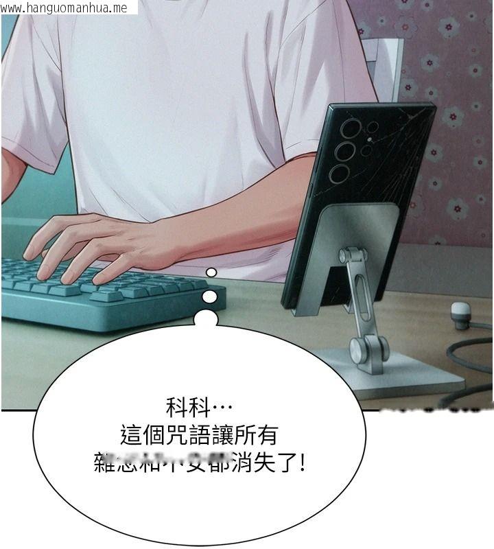 韩国漫画一发致富韩漫_一发致富-第5话-快点张开双腿吧在线免费阅读-韩国漫画-第66张图片