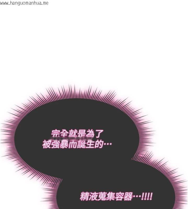 韩国漫画诅咒性转物语韩漫_诅咒性转物语-第43话-被鲁蛇强暴的屈辱性爱在线免费阅读-韩国漫画-第154张图片