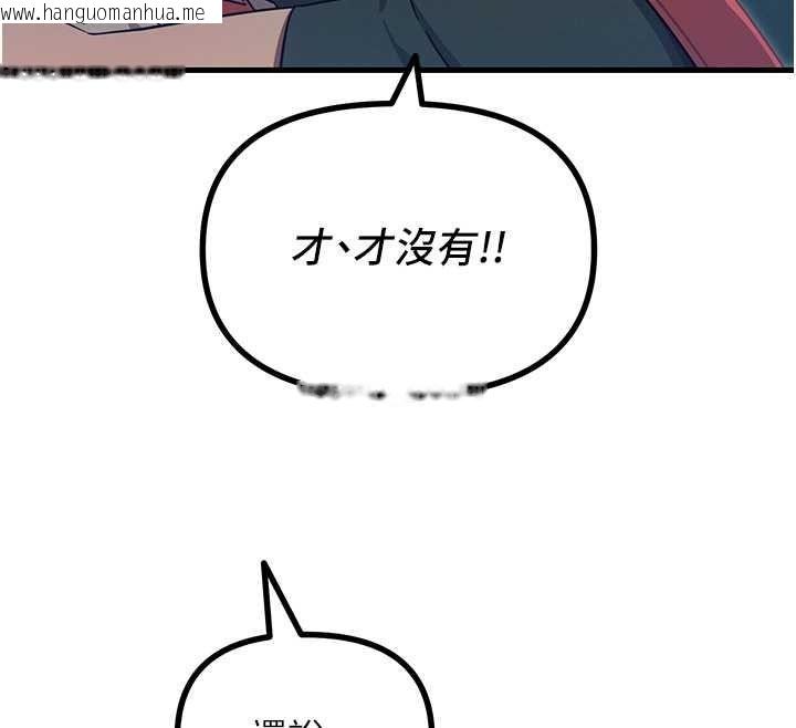 韩国漫画恶次人生韩漫_恶次人生-第69话-爽吃火车便当在线免费阅读-韩国漫画-第119张图片