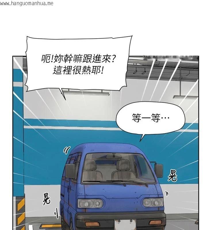 韩国漫画深层洁净达人韩漫_深层洁净达人-第76话-停车场车震好刺激在线免费阅读-韩国漫画-第5张图片