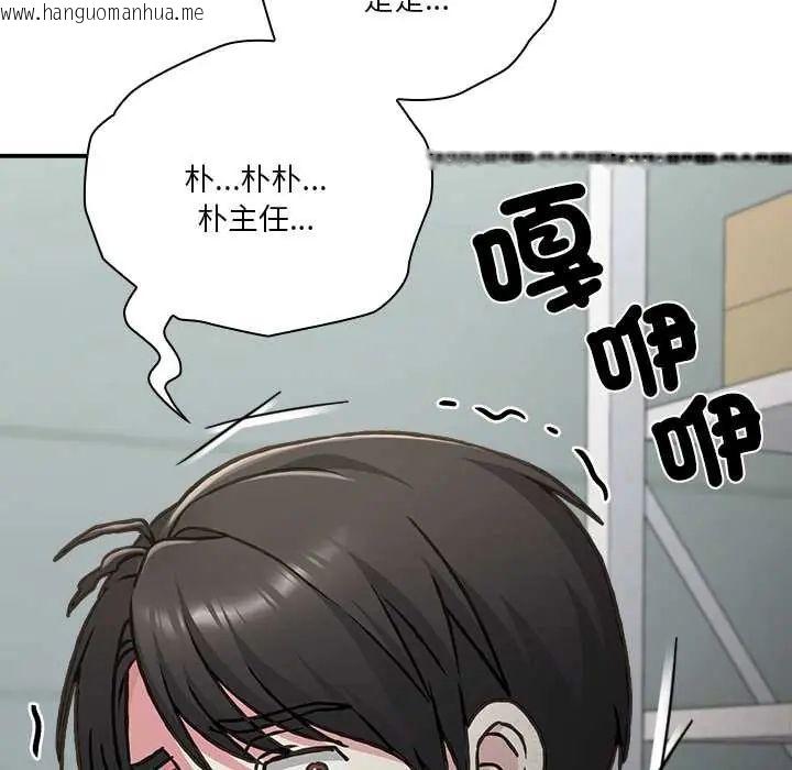 韩国漫画扑通扑通终极密码韩漫_扑通扑通终极密码-第28话在线免费阅读-韩国漫画-第167张图片