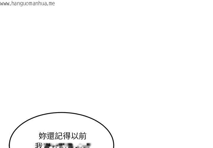韩国漫画男人止步韩漫_男人止步-第68话在线免费阅读-韩国漫画-第164张图片