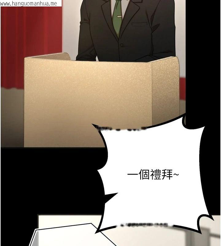 韩国漫画逆转食物链韩漫_逆转食物链-第8话-独立自主的过程在线免费阅读-韩国漫画-第104张图片