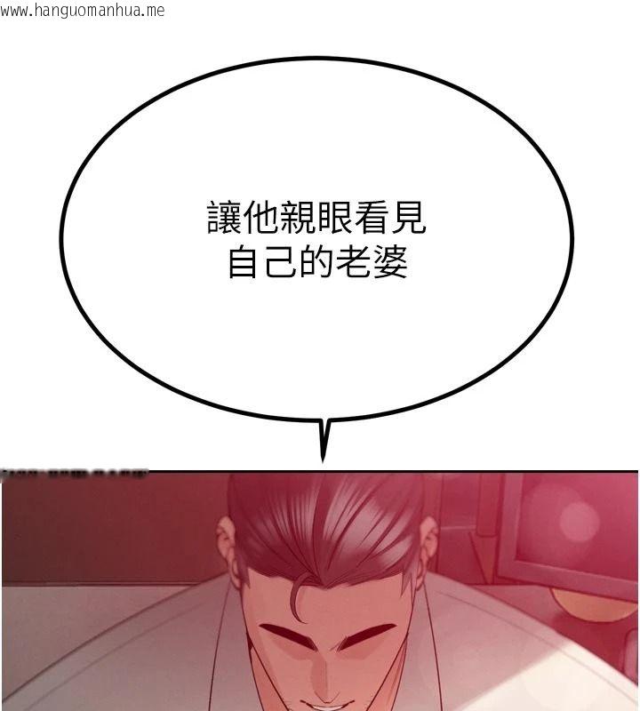 韩国漫画暴君会长的娇媳们韩漫_暴君会长的娇媳们-第52话-老婆被其他男人征服…在线免费阅读-韩国漫画-第156张图片