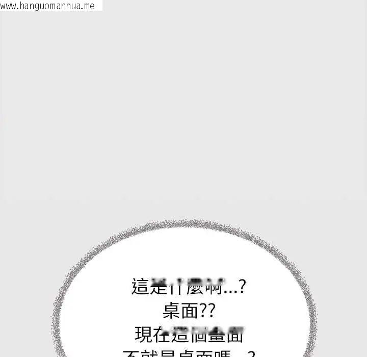 韩国漫画缺德邻居难相处韩漫_缺德邻居难相处-第96话在线免费阅读-韩国漫画-第207张图片