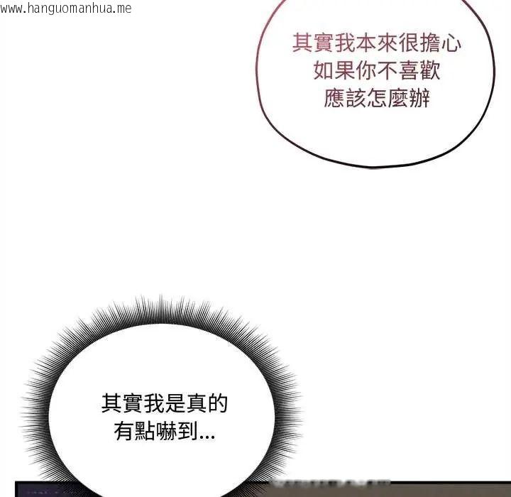 韩国漫画神秘的桌游韩漫_神秘的桌游-第15话在线免费阅读-韩国漫画-第124张图片