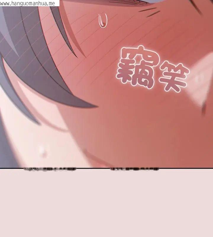 韩国漫画扑克脸姐姐的私讯韩漫_扑克脸姐姐的私讯-第4话在线免费阅读-韩国漫画-第109张图片