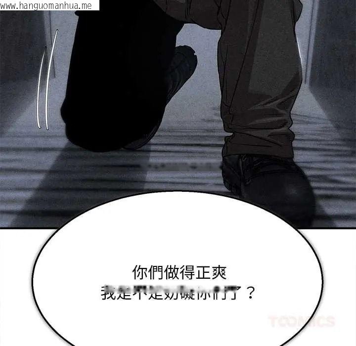 韩国漫画危险同学会韩漫_危险同学会-第132话在线免费阅读-韩国漫画-第12张图片