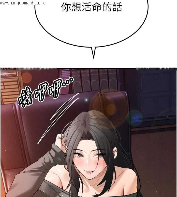 韩国漫画暴君会长的娇媳们韩漫_暴君会长的娇媳们-第51话-让她兴奋一整晚在线免费阅读-韩国漫画-第167张图片