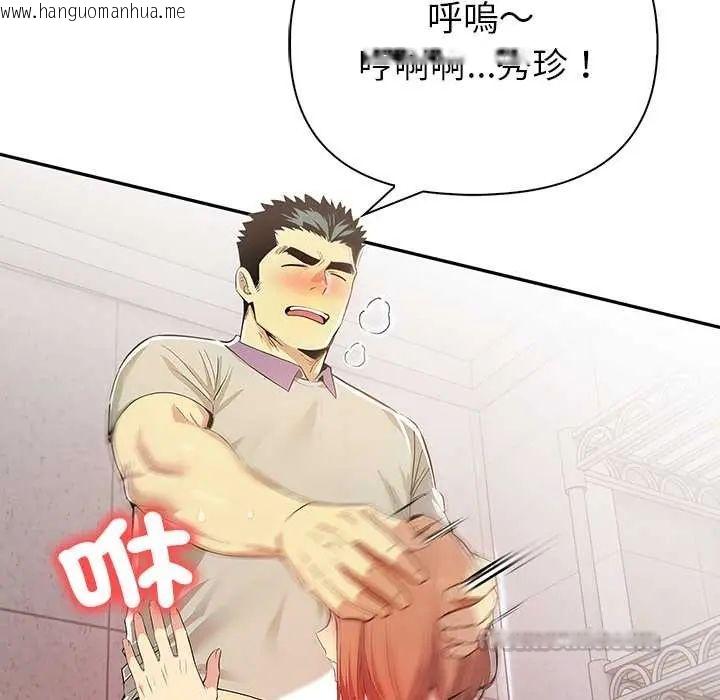 韩国漫画高薪兼职的代价韩漫_高薪兼职的代价-第3话在线免费阅读-韩国漫画-第30张图片