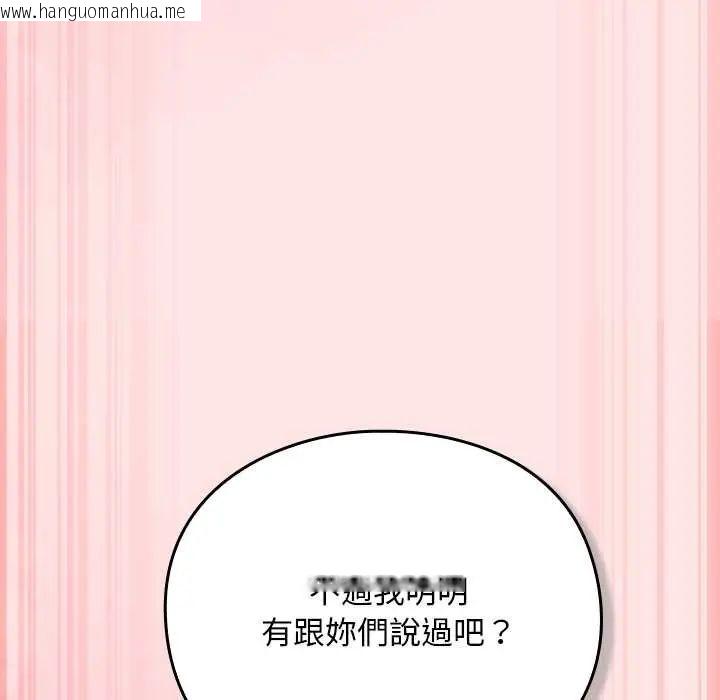 韩国漫画男人稀缺的异世界/当前女友变成异世界独裁者韩漫_男人稀缺的异世界/当前女友变成异世界独裁者-第48话在线免费阅读-韩国漫画-第37张图片