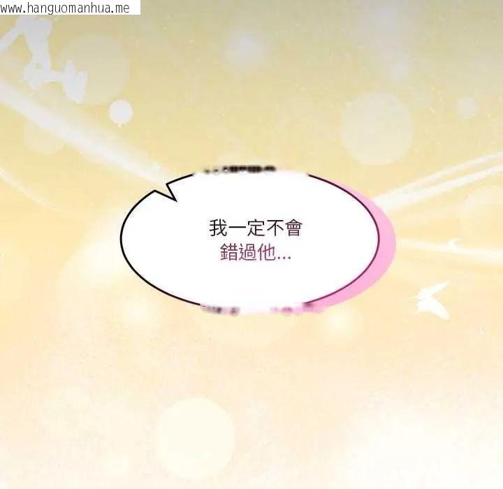 韩国漫画男人止步韩漫_男人止步-第70话在线免费阅读-韩国漫画-第18张图片