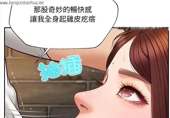 韩国漫画无限轮回的一天韩漫_无限轮回的一天-第20话在线免费阅读-韩国漫画-第4张图片