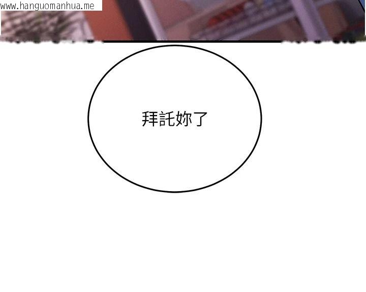 韩国漫画催眠偷心计韩漫_催眠偷心计-第29话-融化高冷冰山学姐在线免费阅读-韩国漫画-第207张图片