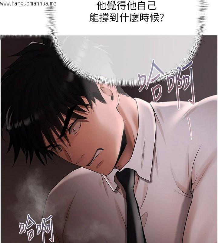 韩国漫画欲债韩漫_欲债-第24话-欢场老手的败北在线免费阅读-韩国漫画-第125张图片