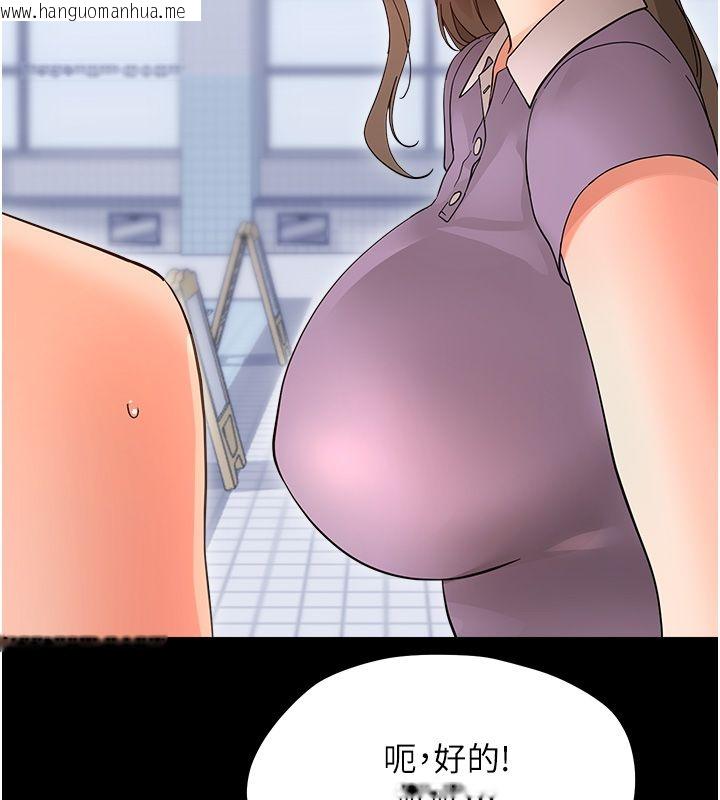 韩国漫画幼惑韩漫_幼惑-第40话-快向我儿子赔罪!在线免费阅读-韩国漫画-第21张图片
