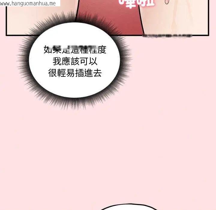 韩国漫画神秘的桌游韩漫_神秘的桌游-第14话在线免费阅读-韩国漫画-第13张图片