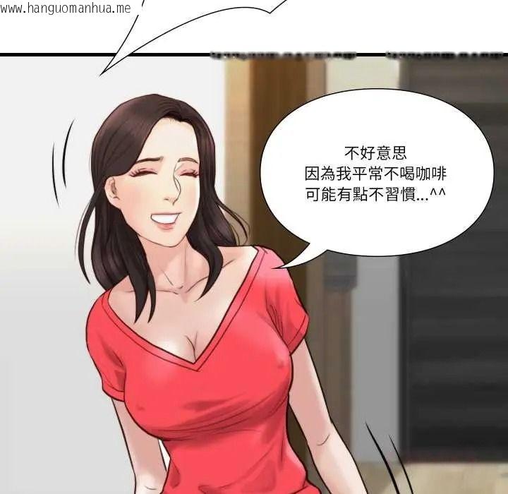 韩国漫画如果还有明天？韩漫_如果还有明天？-第23话在线免费阅读-韩国漫画-第26张图片