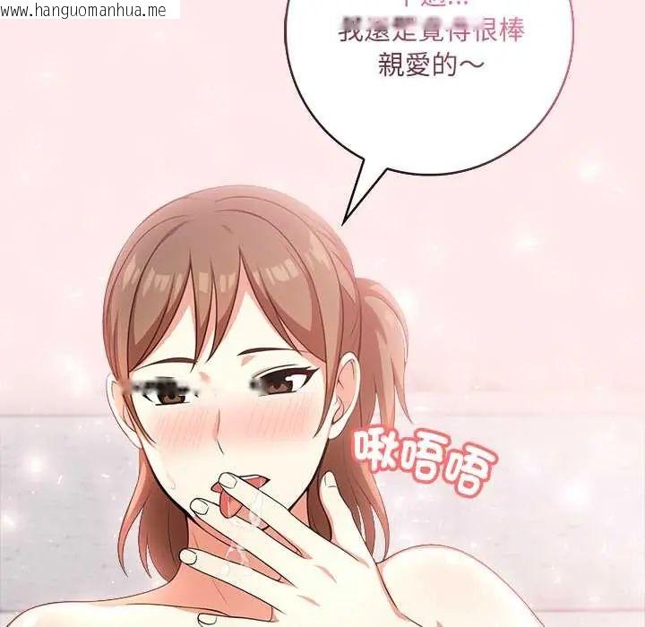 韩国漫画渣男生存守则韩漫_渣男生存守则-第4话在线免费阅读-韩国漫画-第74张图片