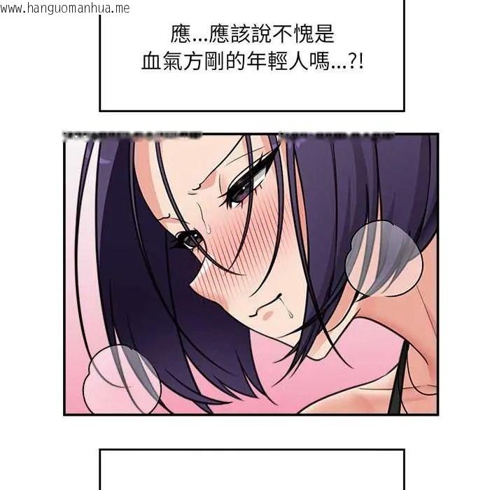 韩国漫画催眠手机韩漫_催眠手机-第85话在线免费阅读-韩国漫画-第109张图片