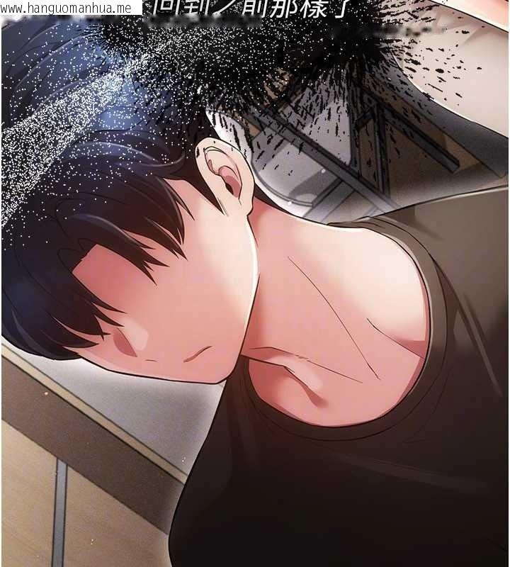 韩国漫画伪纯爱变态韩漫_伪纯爱变态-第15话-你和恩菲是什么关系…?在线免费阅读-韩国漫画-第124张图片