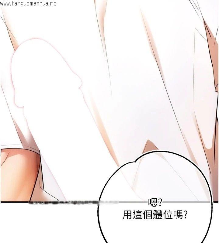 韩国漫画逆转食物链韩漫_逆转食物链-第6话-今天你想吃哪个洞?在线免费阅读-韩国漫画-第204张图片