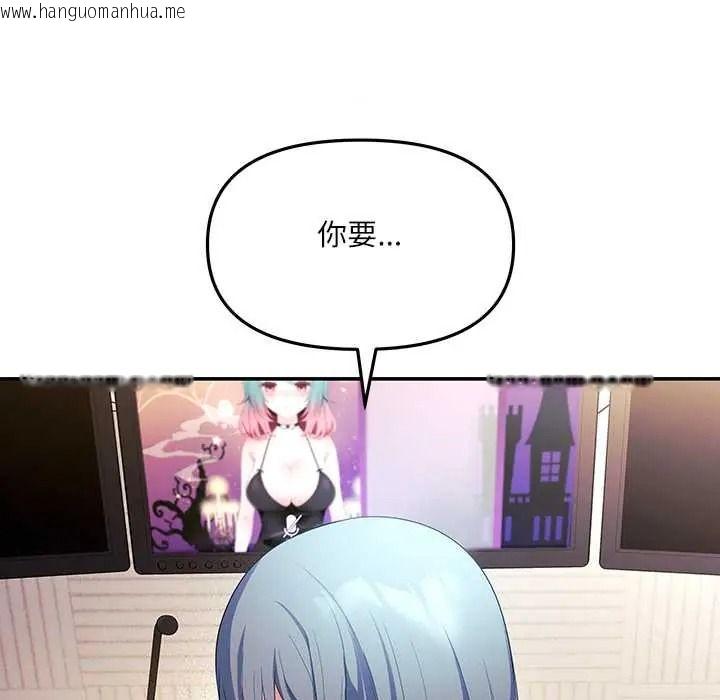 韩国漫画立志当VJ的娇妻韩漫_立志当VJ的娇妻-第4话在线免费阅读-韩国漫画-第116张图片