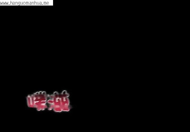 韩国漫画迷雾深处的诱惑/XX地下城韩漫_迷雾深处的诱惑/XX地下城-第34话在线免费阅读-韩国漫画-第1张图片
