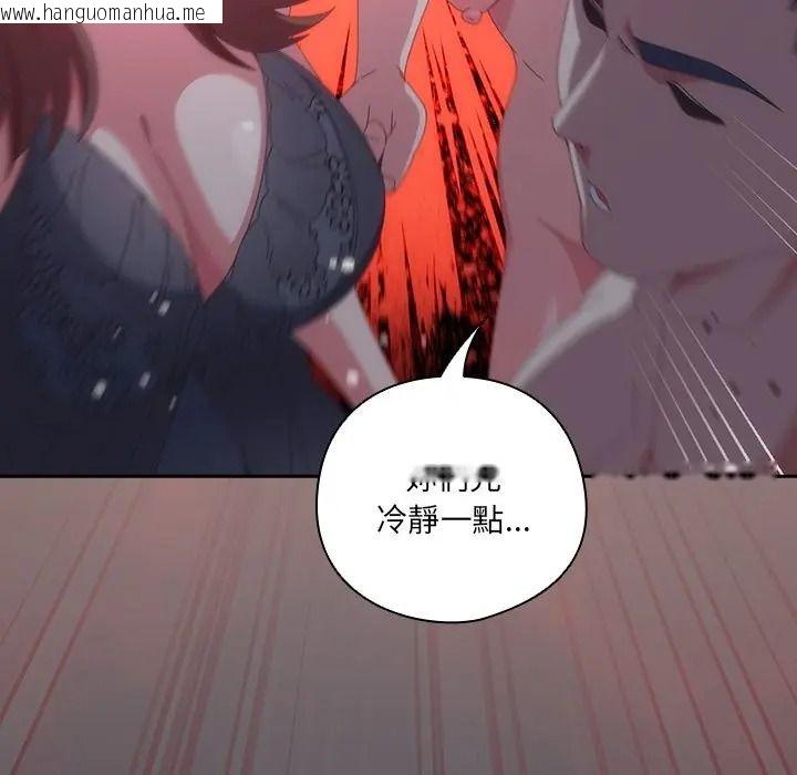 韩国漫画与众不同的兄妹/我家的掌上明珠韩漫_与众不同的兄妹/我家的掌上明珠-第60话在线免费阅读-韩国漫画-第11张图片