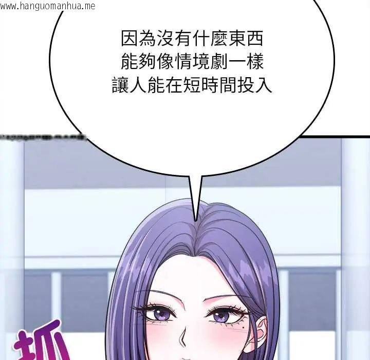 韩国漫画不一样的甜点韩漫_不一样的甜点-第12话在线免费阅读-韩国漫画-第26张图片