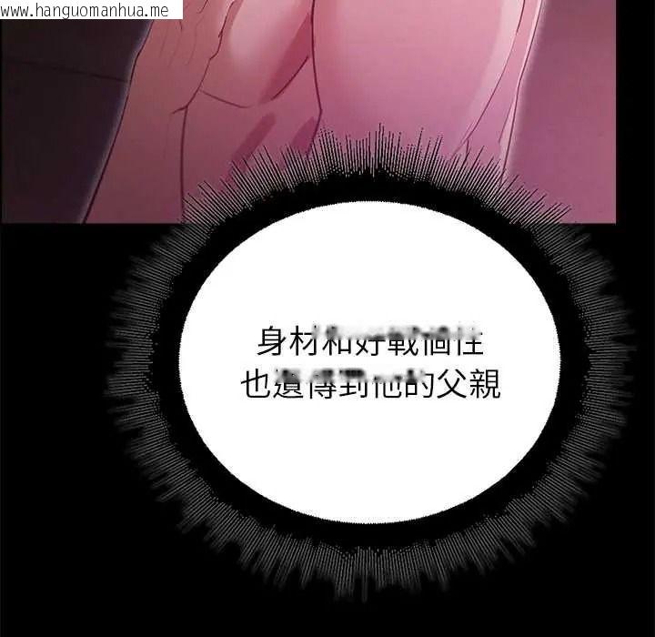 韩国漫画迷雾深处的诱惑/XX地下城韩漫_迷雾深处的诱惑/XX地下城-第37话在线免费阅读-韩国漫画-第28张图片