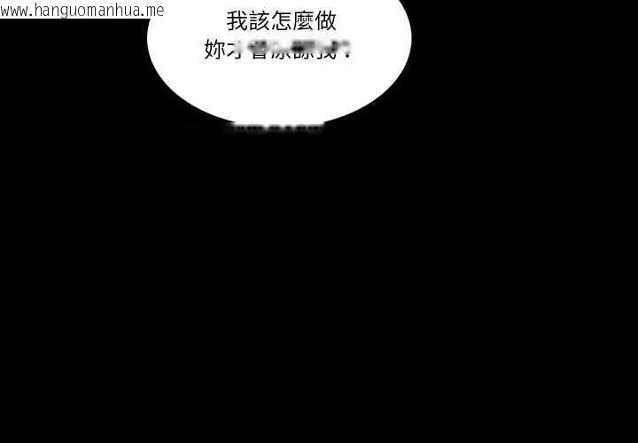韩国漫画梦幻家教韩漫_梦幻家教-第16话在线免费阅读-韩国漫画-第4张图片