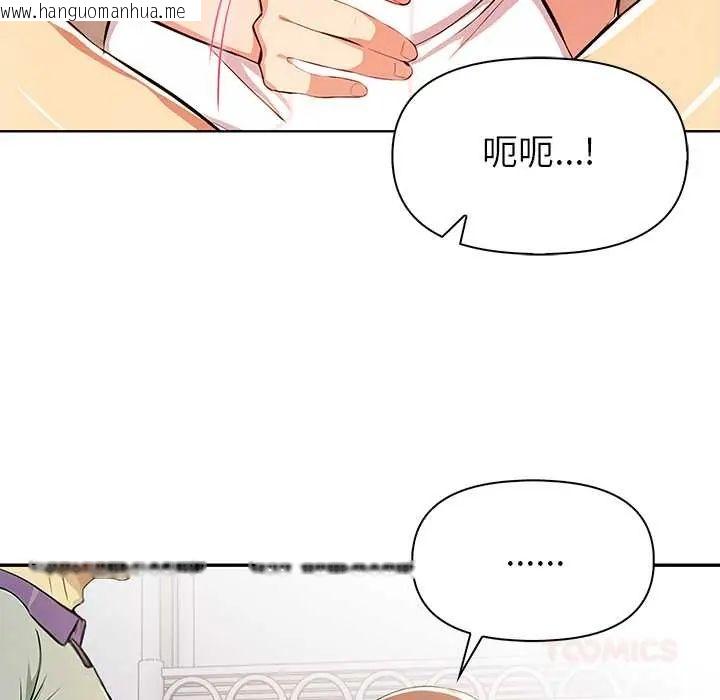 韩国漫画高薪兼职的代价韩漫_高薪兼职的代价-第2话在线免费阅读-韩国漫画-第27张图片