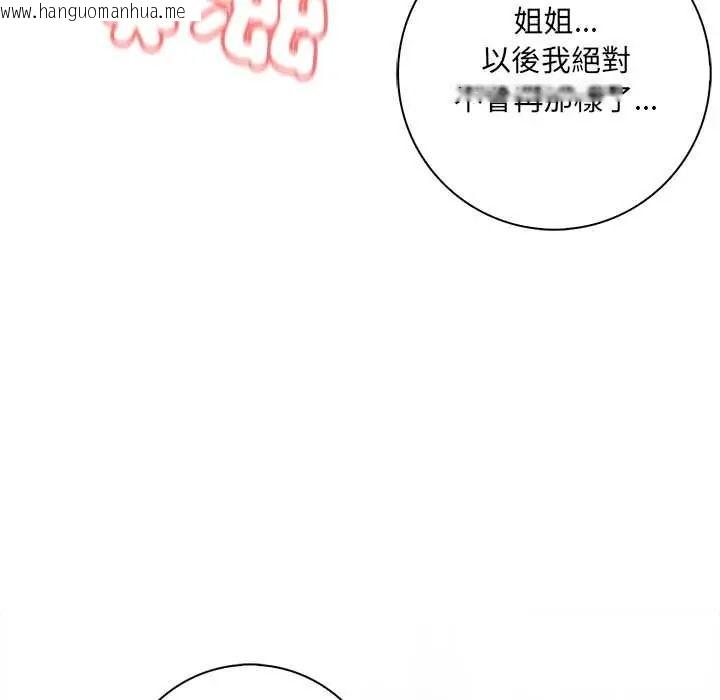 韩国漫画渣男生存守则韩漫_渣男生存守则-第8话在线免费阅读-韩国漫画-第103张图片