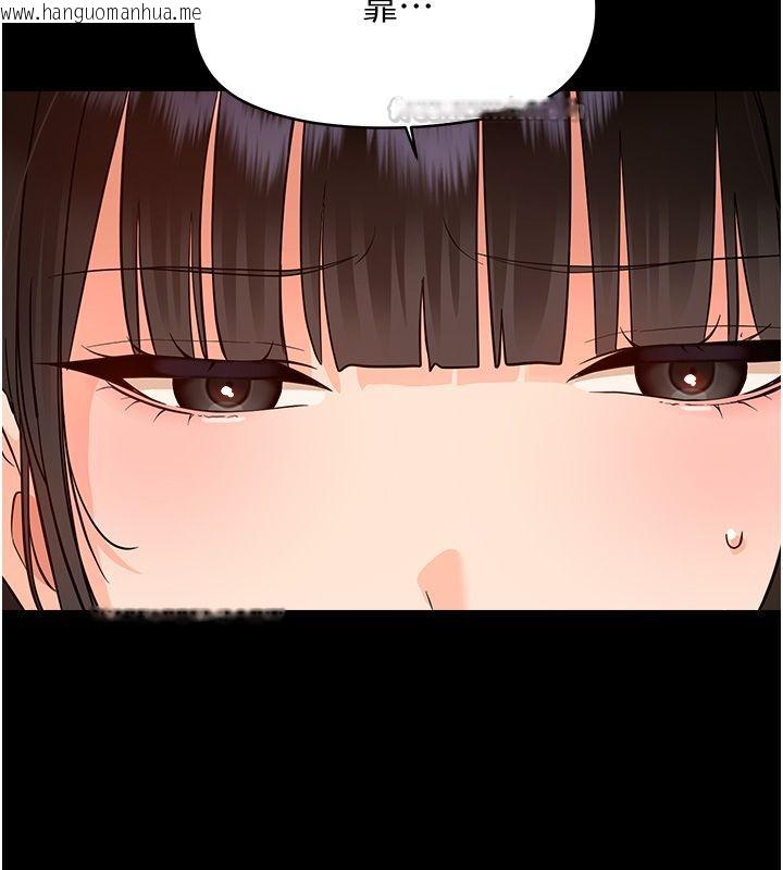 韩国漫画幼惑韩漫_幼惑-第40话-快向我儿子赔罪!在线免费阅读-韩国漫画-第150张图片