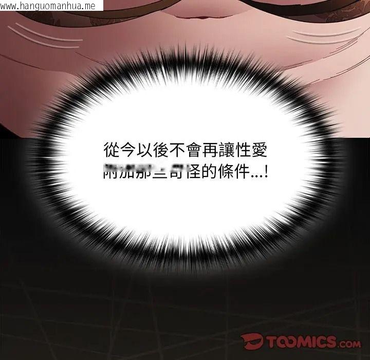 韩国漫画神圣陷阱/中了传教士的美人计韩漫_神圣陷阱/中了传教士的美人计-第50话在线免费阅读-韩国漫画-第160张图片