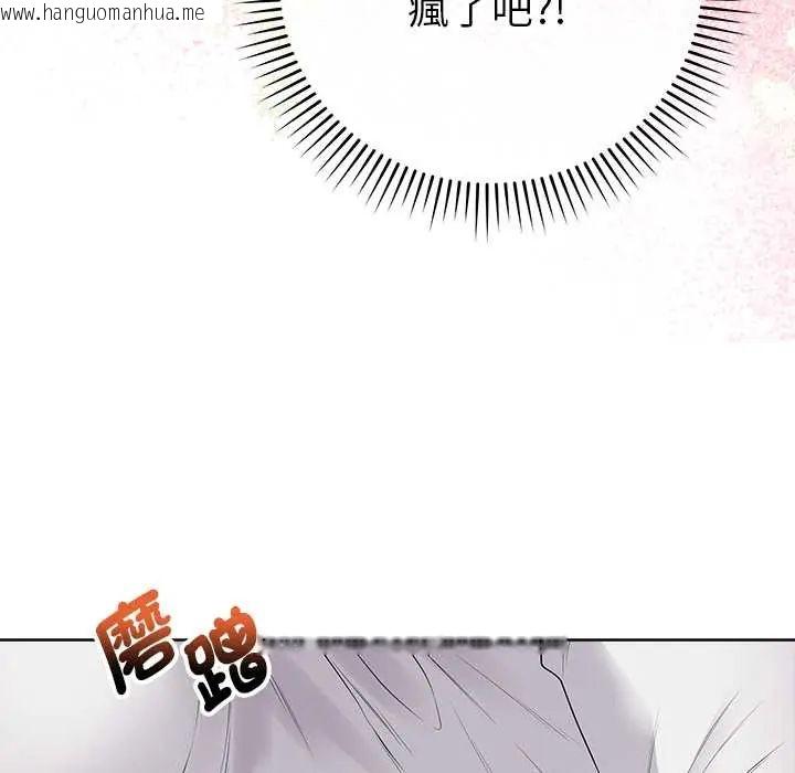 韩国漫画最后的冲刺/冲刺重考班韩漫_最后的冲刺/冲刺重考班-第74话在线免费阅读-韩国漫画-第44张图片