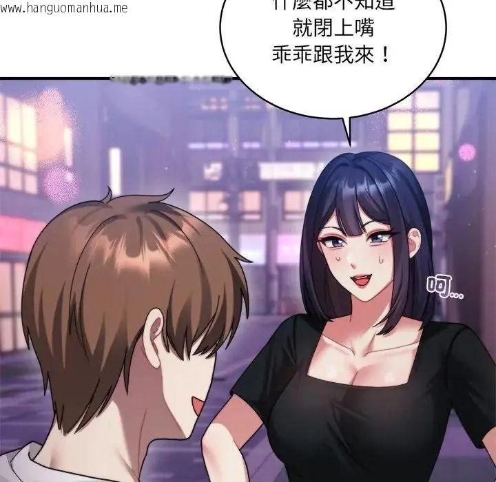 韩国漫画唬烂也没关系韩漫_唬烂也没关系-第3话在线免费阅读-韩国漫画-第64张图片