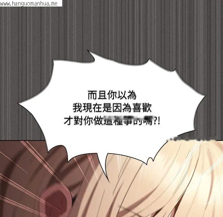 韩国漫画神圣陷阱/中了传教士的美人计韩漫_神圣陷阱/中了传教士的美人计-第50话在线免费阅读-韩国漫画-第181张图片