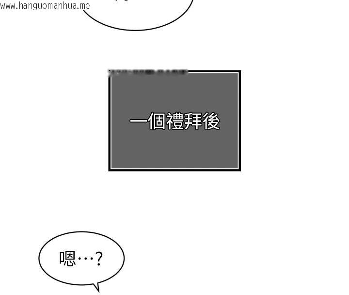韩国漫画暴君会长的娇媳们韩漫_暴君会长的娇媳们-第53话-老婆被别人上的影片在线免费阅读-韩国漫画-第104张图片