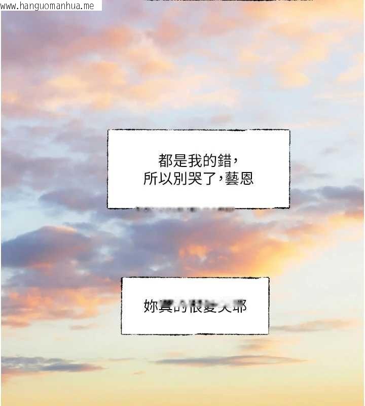 韩国漫画恋爱版本更新中韩漫_恋爱版本更新中-第21话-在你这里留下「爱的印记」在线免费阅读-韩国漫画-第95张图片