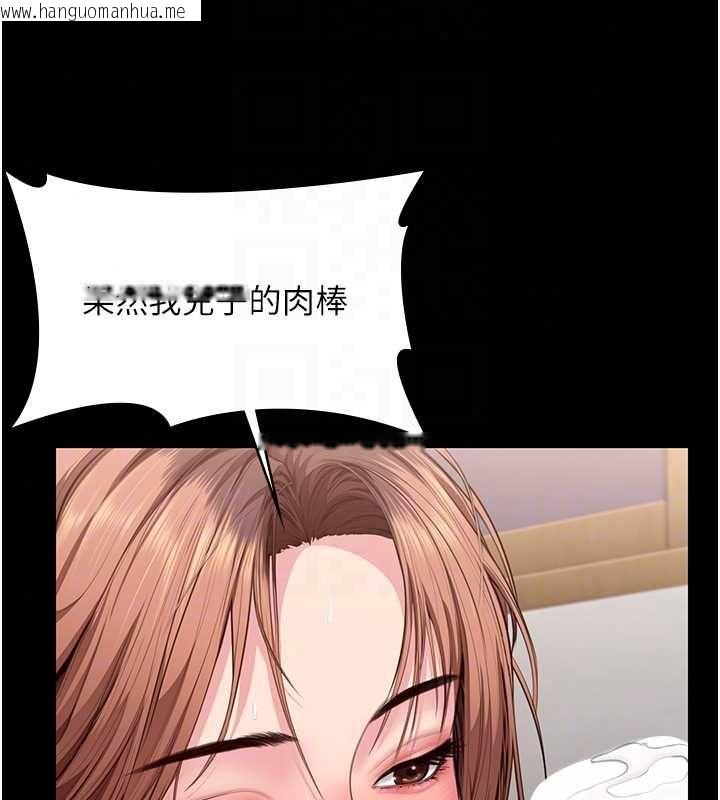 韩国漫画守护妳韩漫_守护妳-第44话-新儿子的价值在线免费阅读-韩国漫画-第83张图片