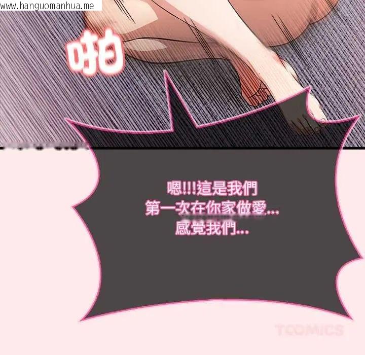 韩国漫画渣男生存守则韩漫_渣男生存守则-第4话在线免费阅读-韩国漫画-第42张图片