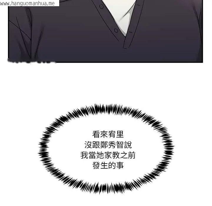 韩国漫画男人止步韩漫_男人止步-第71话在线免费阅读-韩国漫画-第21张图片