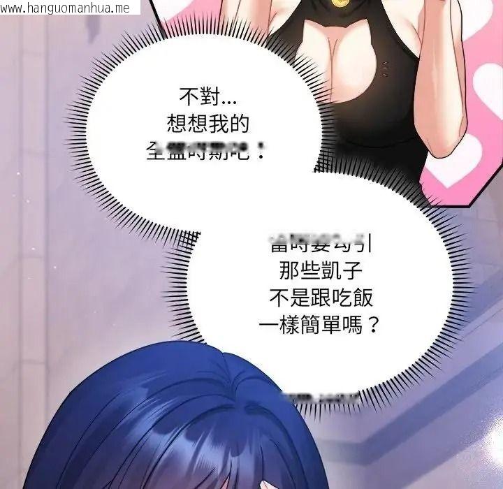 韩国漫画唬烂也没关系韩漫_唬烂也没关系-第3话在线免费阅读-韩国漫画-第49张图片