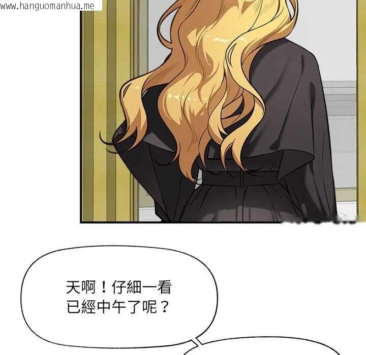 韩国漫画催眠手机韩漫_催眠手机-第81话在线免费阅读-韩国漫画-第114张图片
